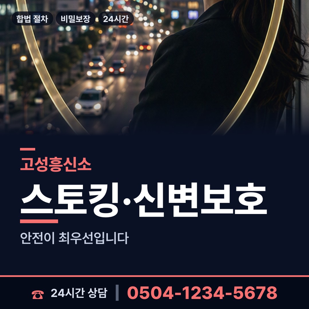 고성 간성읍 법인신용조사 상담 안내