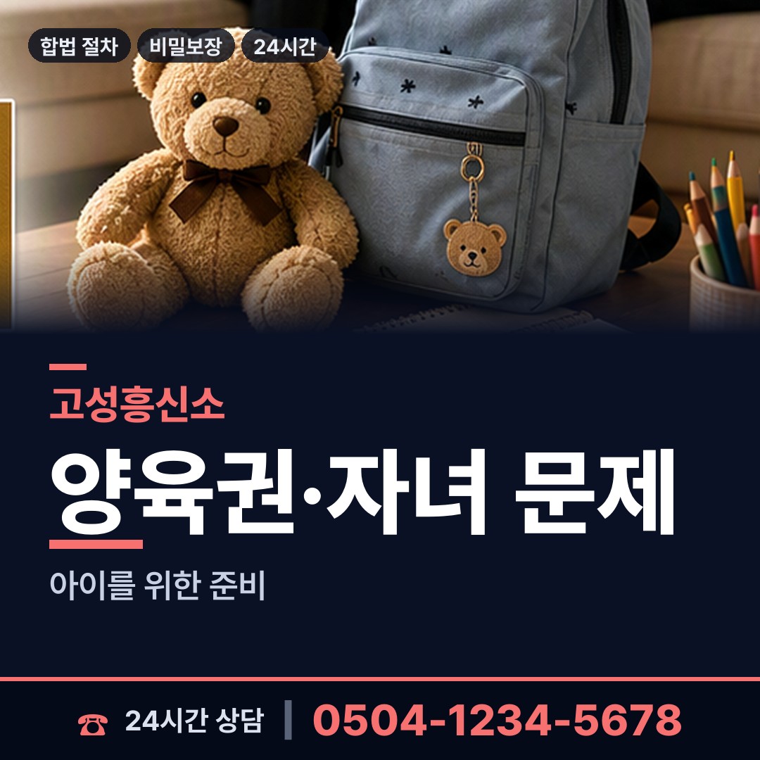 고성 간성읍 배우자뒷조사 상담 안내